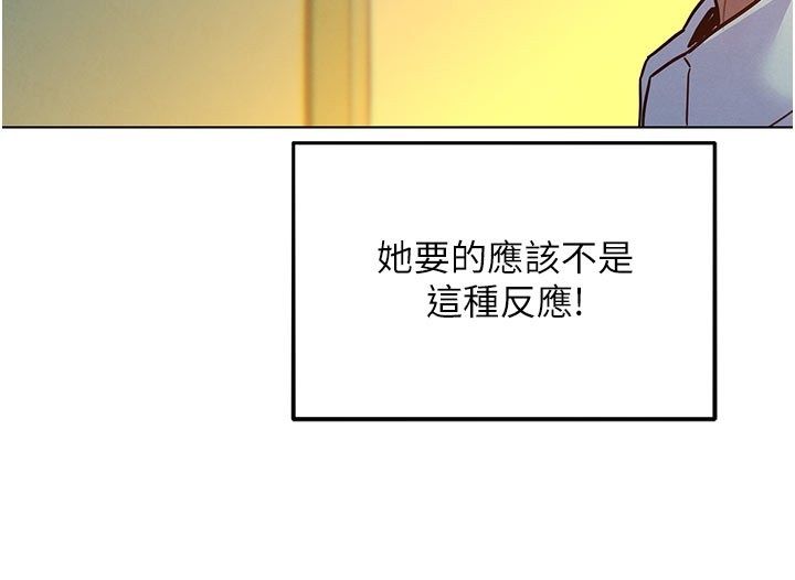 她們的最愛.ZIP第6話-下次記得小力一點&hearts;