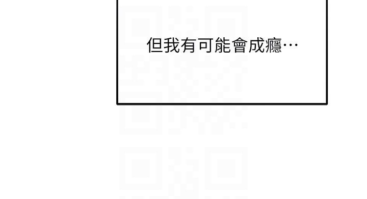 她們的最愛.ZIP第6話-下次記得小力一點&hearts;