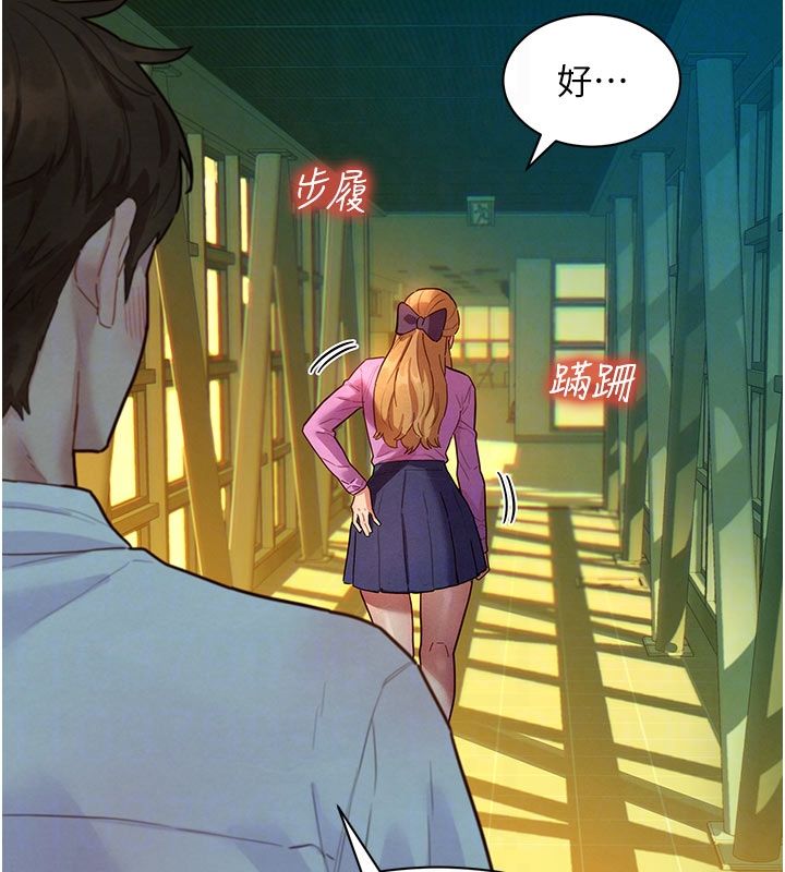 她們的最愛.ZIP第6話-下次記得小力一點&hearts;