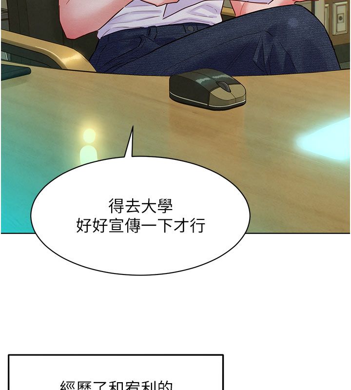 她們的最愛.ZIP第6話-下次記得小力一點&hearts;