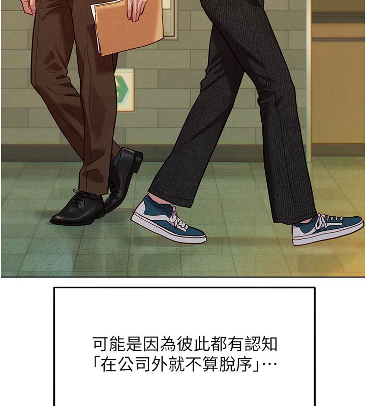 她們的最愛.ZIP第6話-下次記得小力一點&hearts;