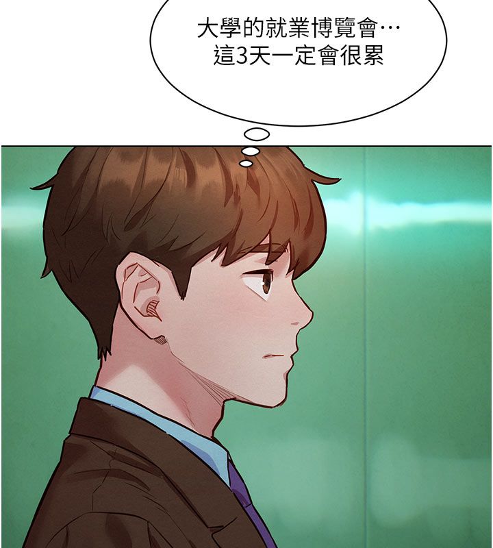 她們的最愛.ZIP第6話-下次記得小力一點&hearts;