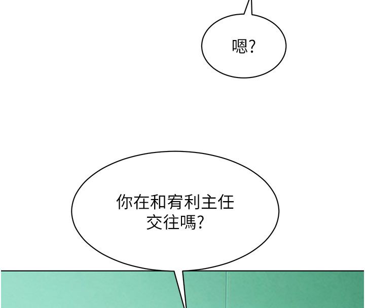 她們的最愛.ZIP第6話-下次記得小力一點&hearts;