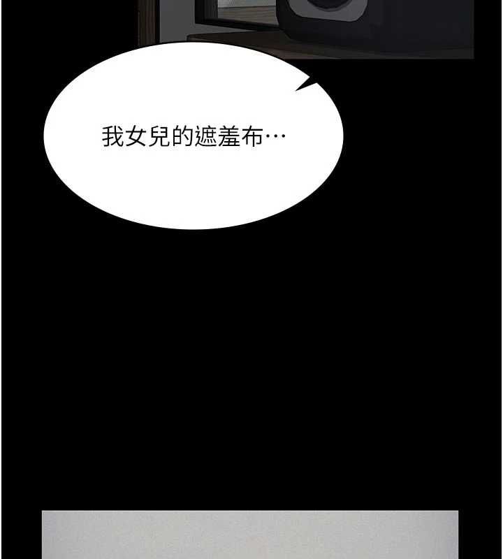 義父第19話-被目睹的父女性事