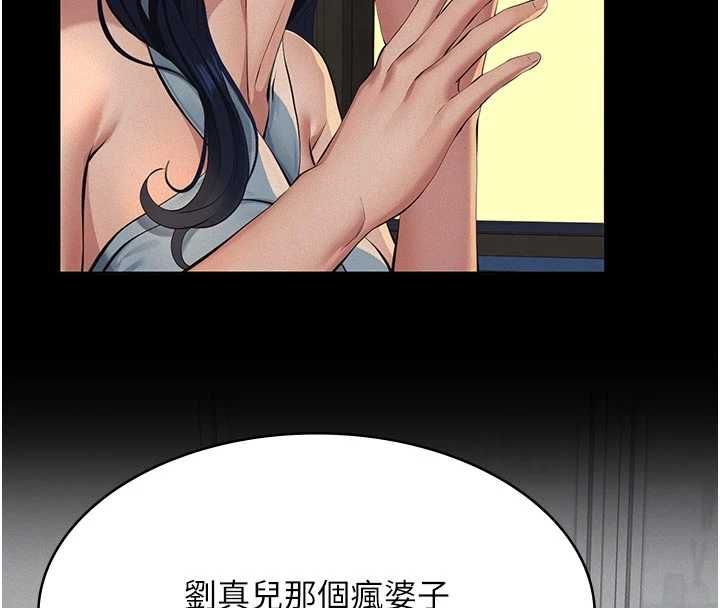 義父第19話-被目睹的父女性事