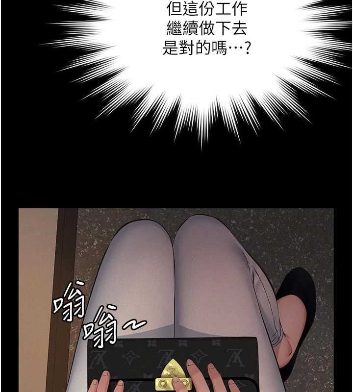 義父第19話-被目睹的父女性事