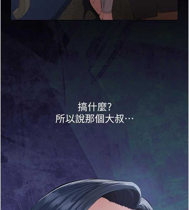 義父第19話-被目睹的父女性事