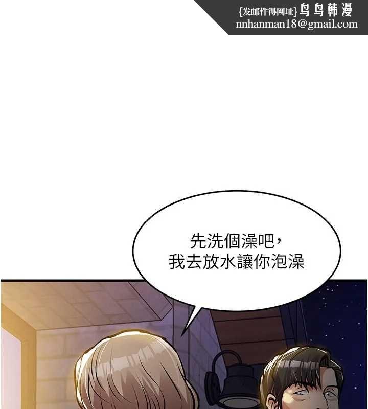 衣錦還鄉第47話-我想抱妳