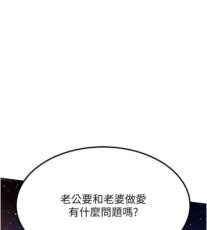 衣錦還鄉第47話-我想抱妳