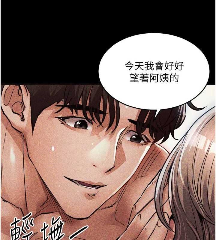 衣錦還鄉第47話-我想抱妳