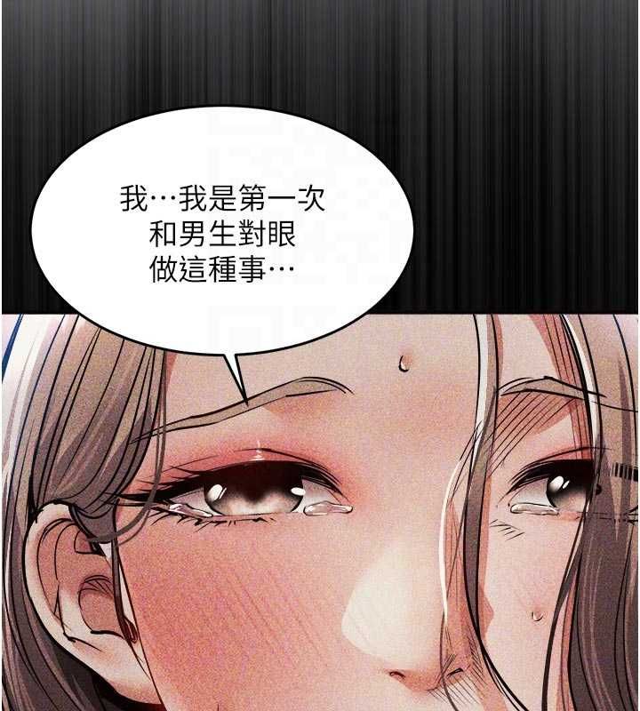 衣錦還鄉第47話-我想抱妳