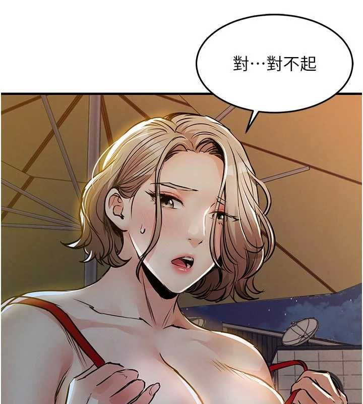 衣錦還鄉第47話-我想抱妳