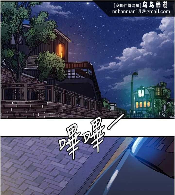 衣錦還鄉第47話-我想抱妳