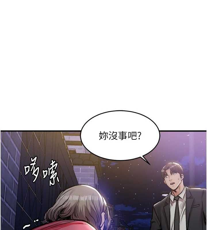 衣錦還鄉第47話-我想抱妳