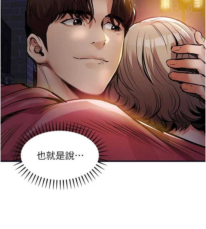 衣錦還鄉第47話-我想抱妳