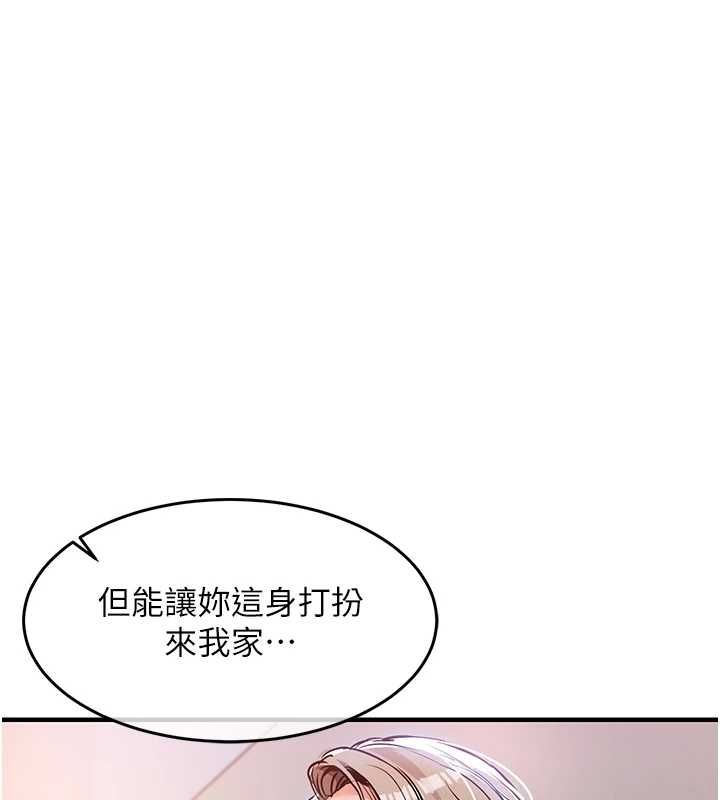 衣錦還鄉第47話-我想抱妳