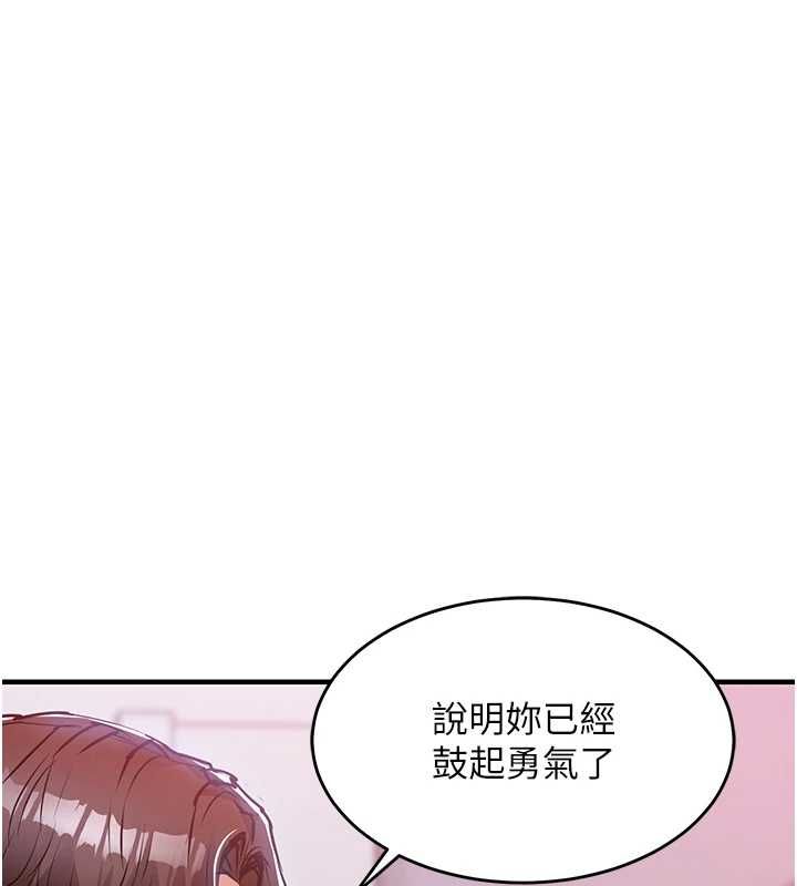 衣錦還鄉第47話-我想抱妳