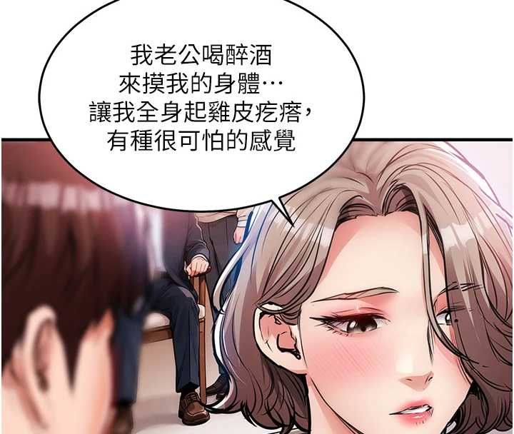 衣錦還鄉第47話-我想抱妳