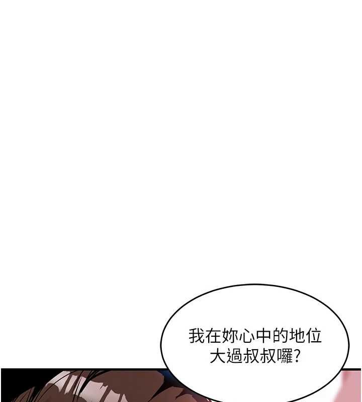 衣錦還鄉第47話-我想抱妳