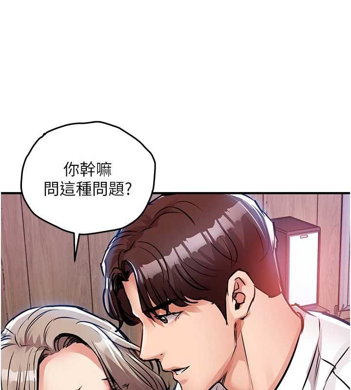 衣錦還鄉第47話-我想抱妳