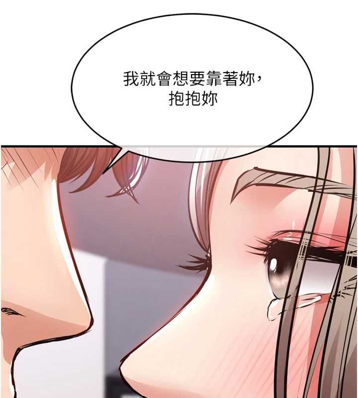 衣錦還鄉第47話-我想抱妳