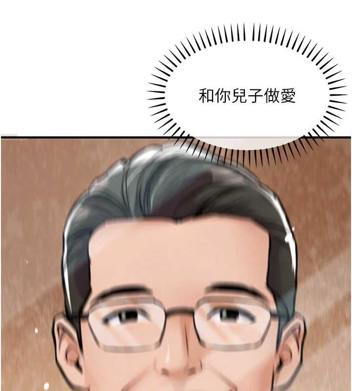 衣錦還鄉第47話-我想抱妳
