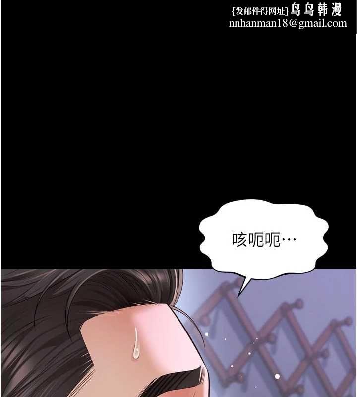 越線諮詢第23話-插入之後很快就會習慣了