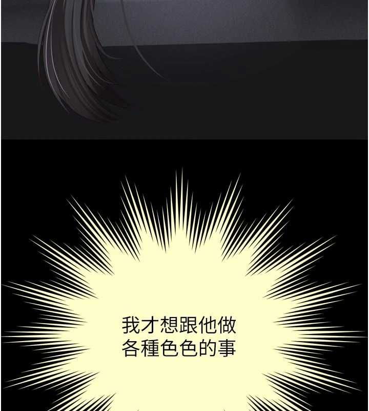 越線諮詢第23話-插入之後很快就會習慣了