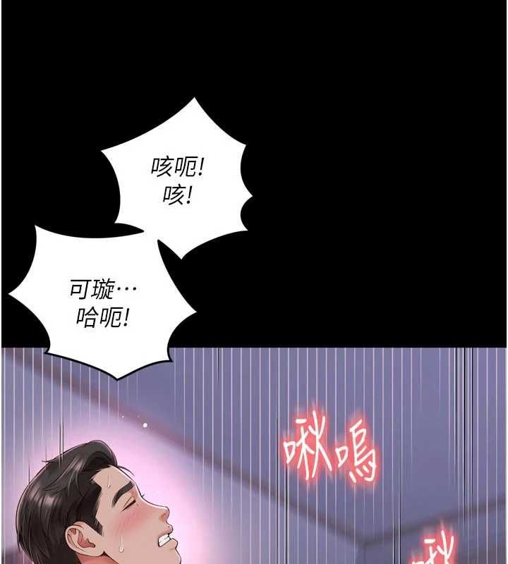 越線諮詢第23話-插入之後很快就會習慣了