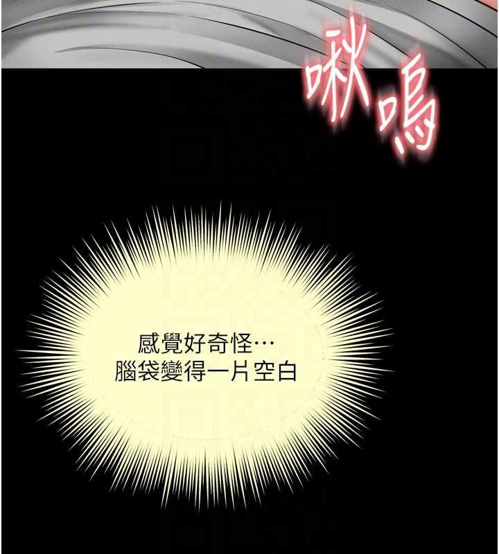 越線諮詢第23話-插入之後很快就會習慣了
