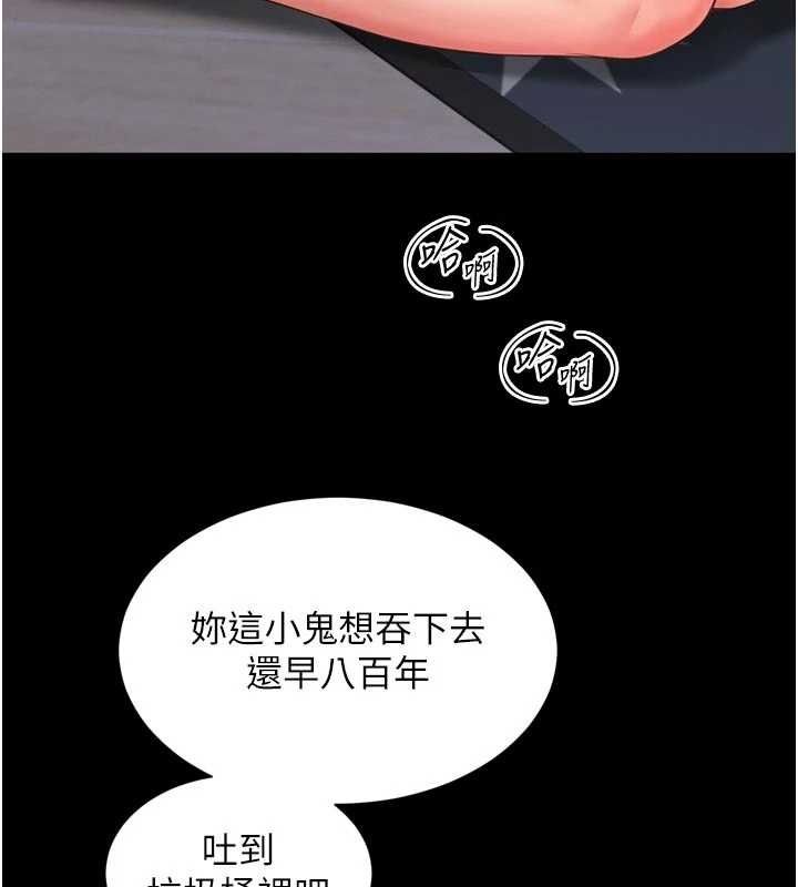 越線諮詢第23話-插入之後很快就會習慣了