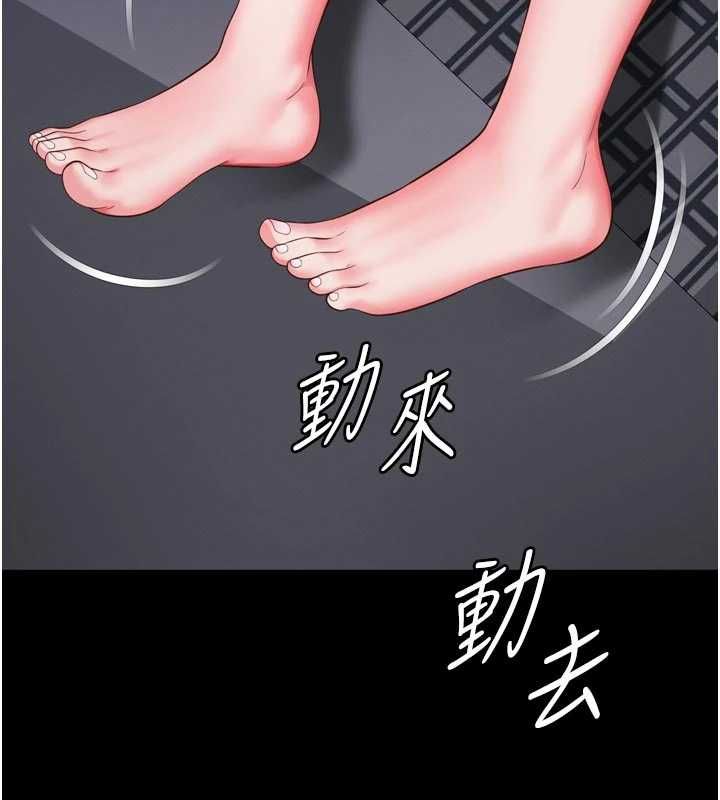 越線諮詢第23話-插入之後很快就會習慣了