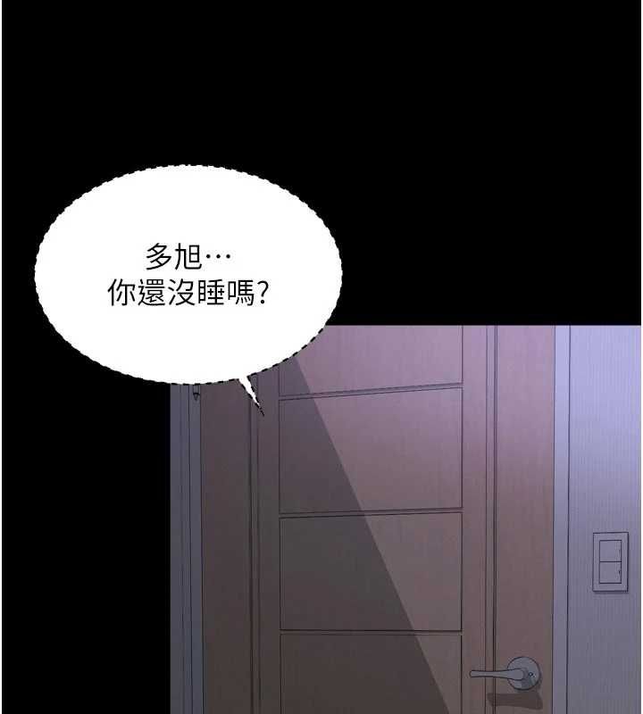 越線諮詢第23話-插入之後很快就會習慣了