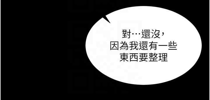 越線諮詢第23話-插入之後很快就會習慣了