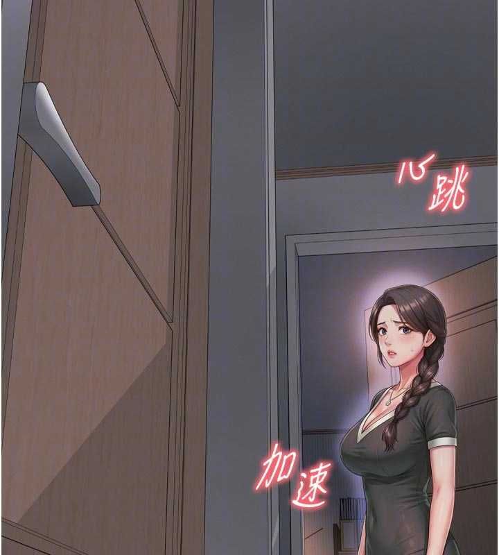 越線諮詢第23話-插入之後很快就會習慣了