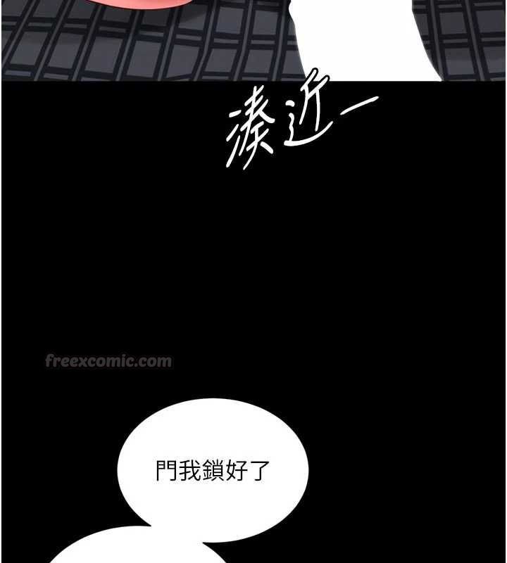 越線諮詢第23話-插入之後很快就會習慣了