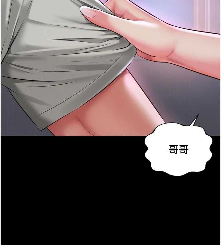 越線諮詢第23話-插入之後很快就會習慣了