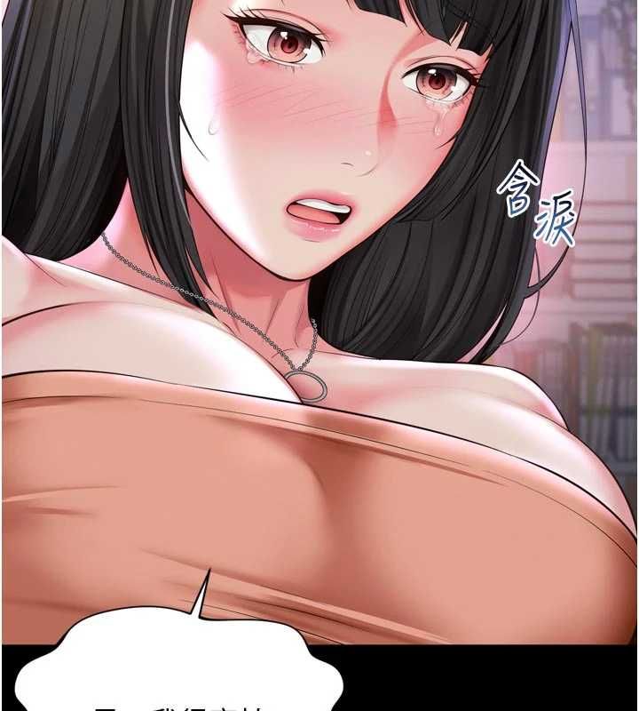 越線諮詢第23話-插入之後很快就會習慣了