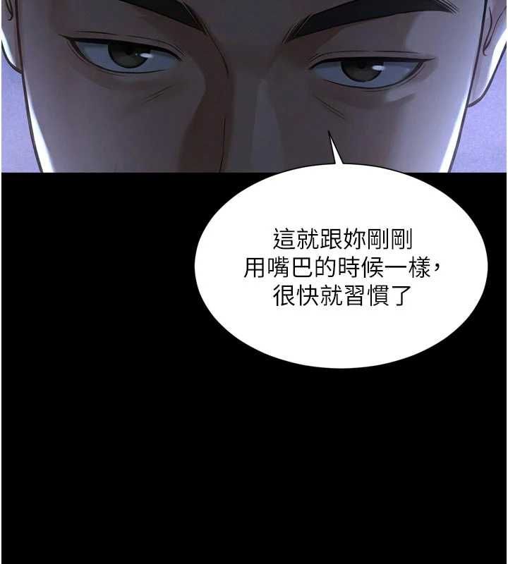 越線諮詢第23話-插入之後很快就會習慣了