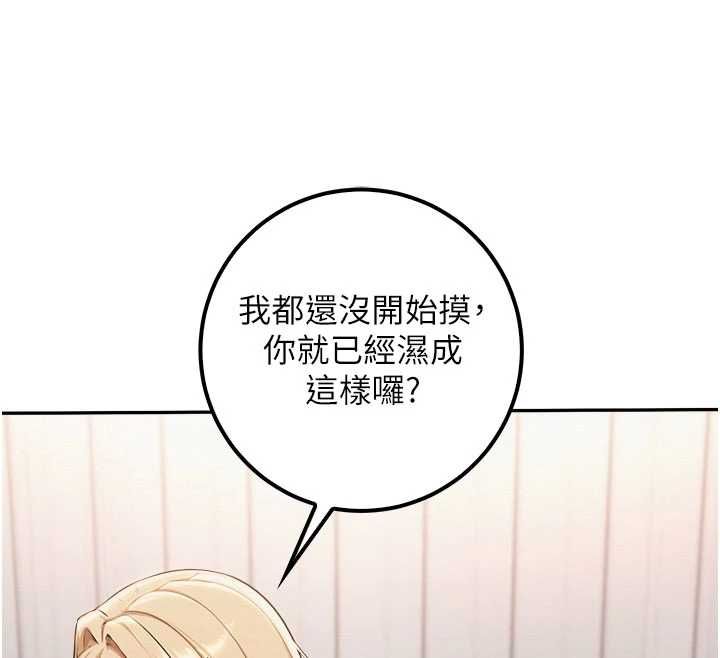 校園成人禮第38話-69式就可以互吃了