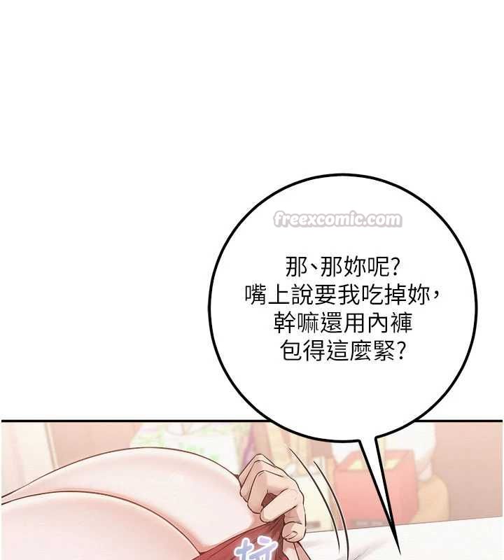 校園成人禮第38話-69式就可以互吃了