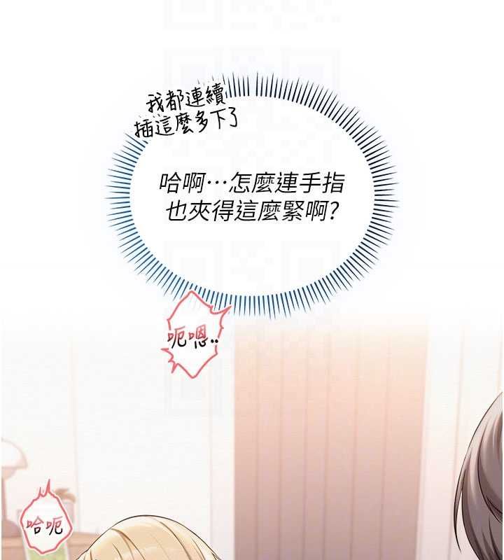 校園成人禮第38話-69式就可以互吃了