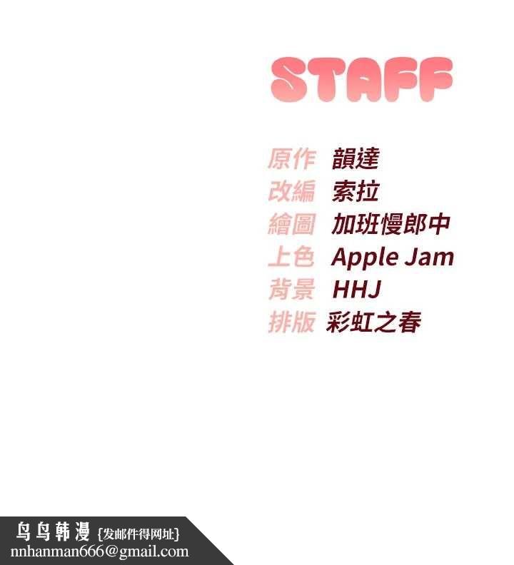 校園成人禮第38話-69式就可以互吃了