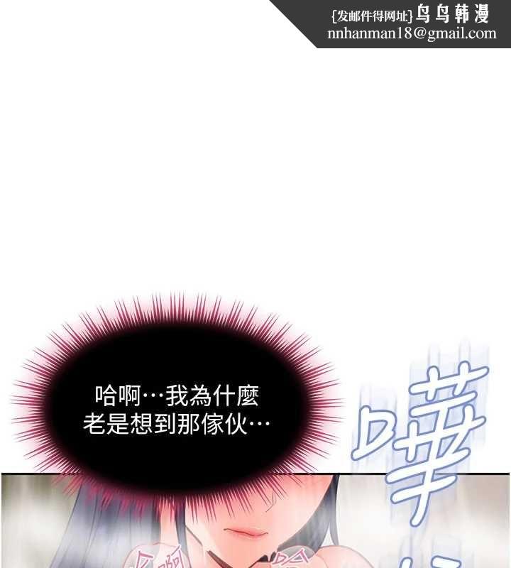 太妹硬闖成人界第33話-從天堂掉到地獄