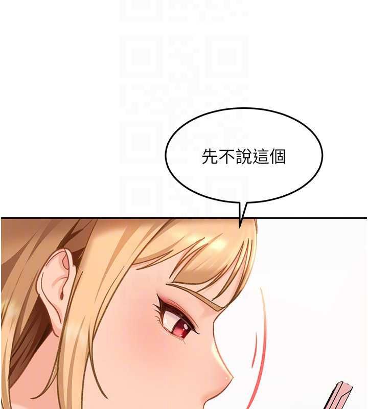 太妹硬闖成人界第33話-從天堂掉到地獄