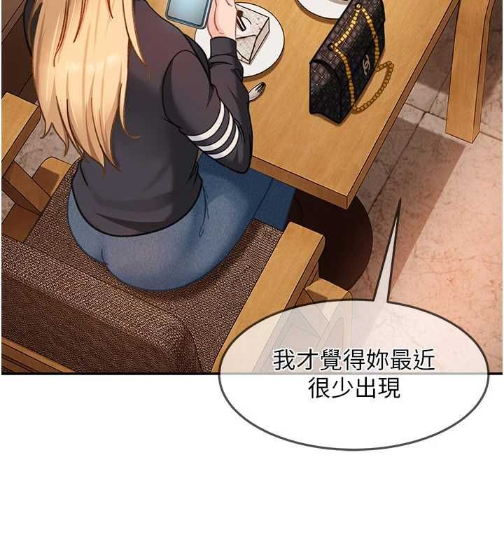 太妹硬闖成人界第33話-從天堂掉到地獄