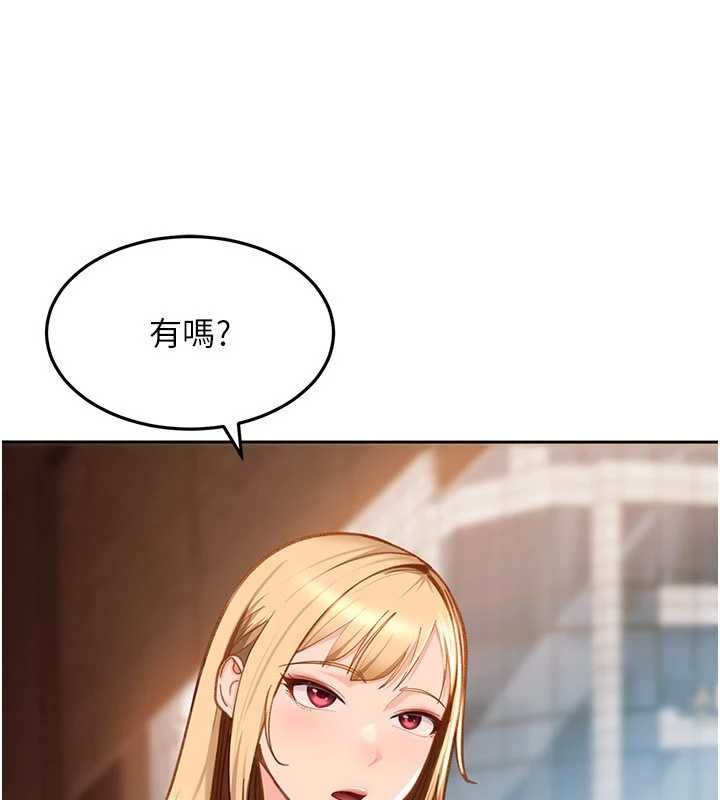 太妹硬闖成人界第33話-從天堂掉到地獄