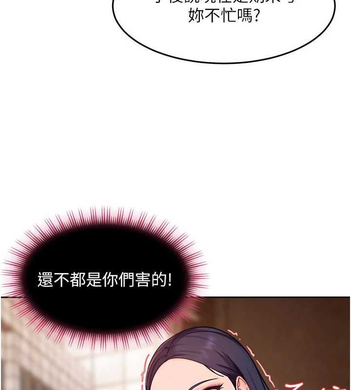 太妹硬闖成人界第33話-從天堂掉到地獄