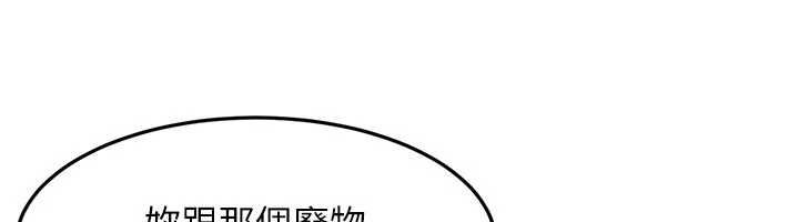 太妹硬闖成人界第33話-從天堂掉到地獄