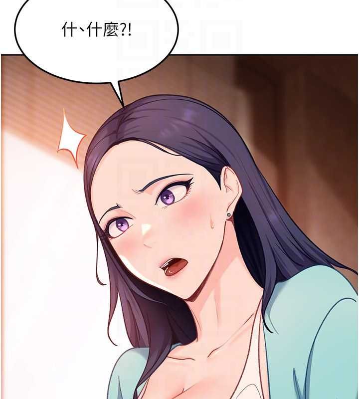 太妹硬闖成人界第33話-從天堂掉到地獄